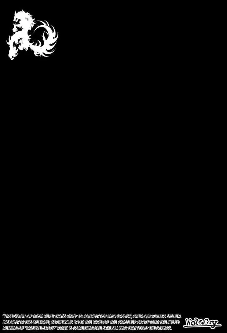 Wolf Guy: Ookami no Monshou - Chapter 82 [photo 21] - MangaPorn