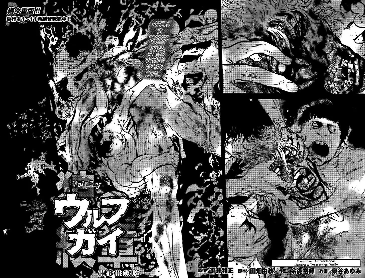 Wolf Guy: Ookami no Monshou - Chapter 111 [photo 2] - MangaPorn