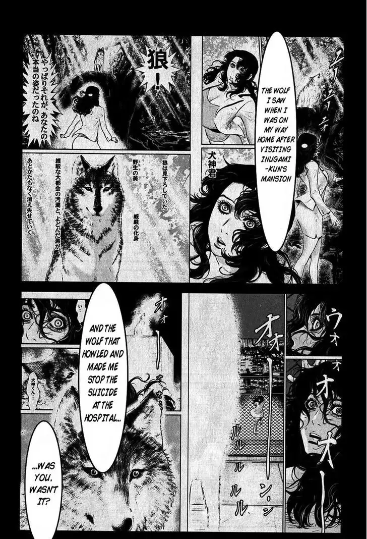 Wolf Guy: Ookami no Monshou - Chapter 116 [photo 12] - MangaPorn