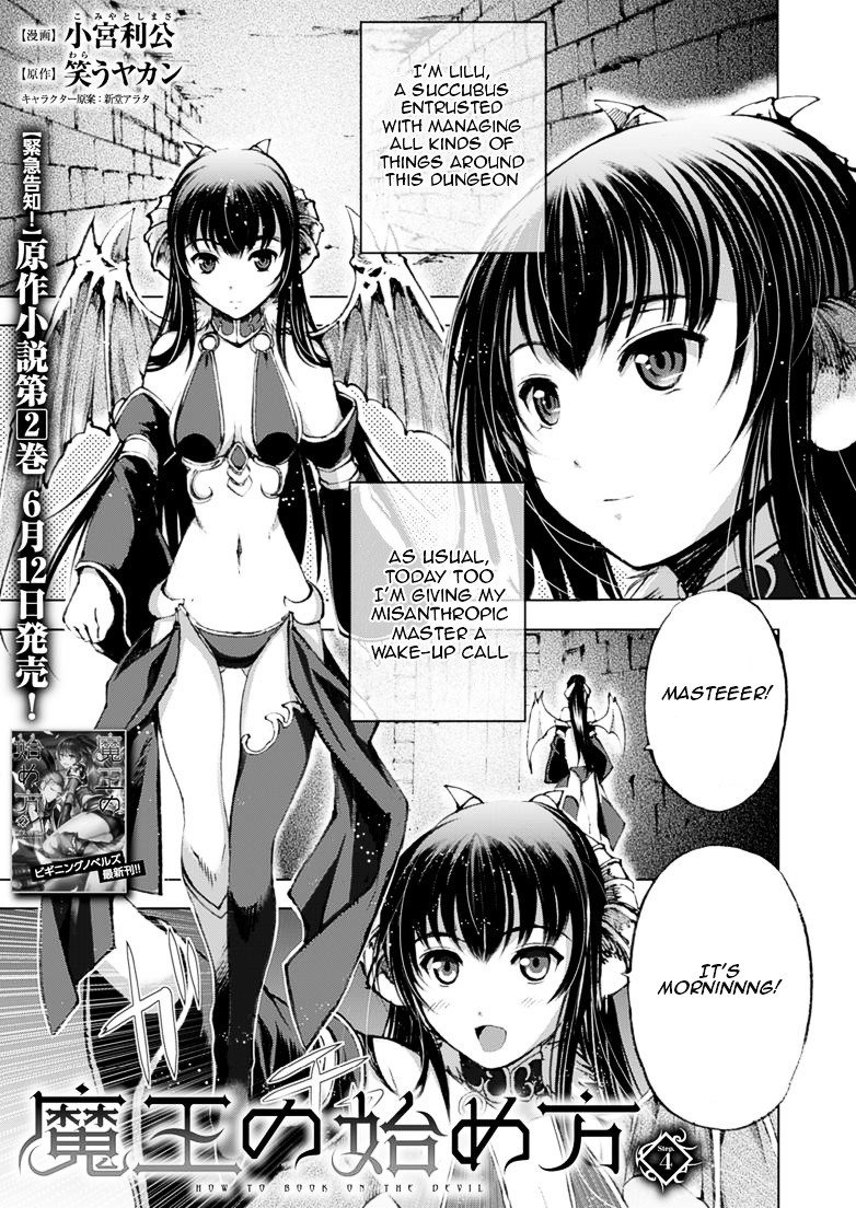 Maou no Hajimekata: The Comic - Chapter 4 [photo 1] - MangaPorn