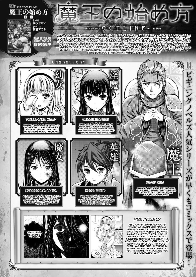 Maou no Hajimekata: The Comic - Chapter 5 [photo 1] - MangaPorn