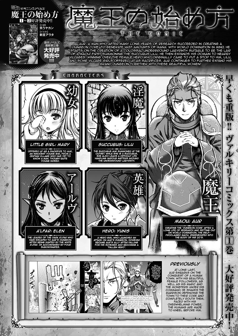 Maou no Hajimekata: The Comic - Chapter 8 [photo 1] - MangaPorn