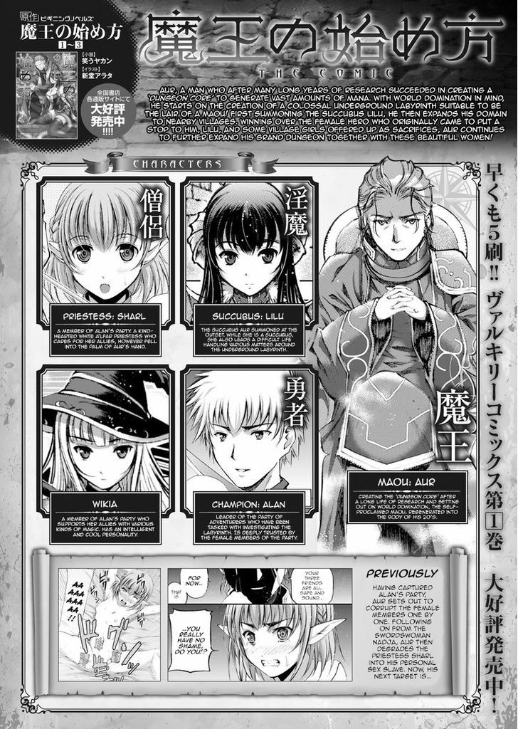 Maou no Hajimekata: The Comic - Chapter 11 [photo 1] - MangaPorn