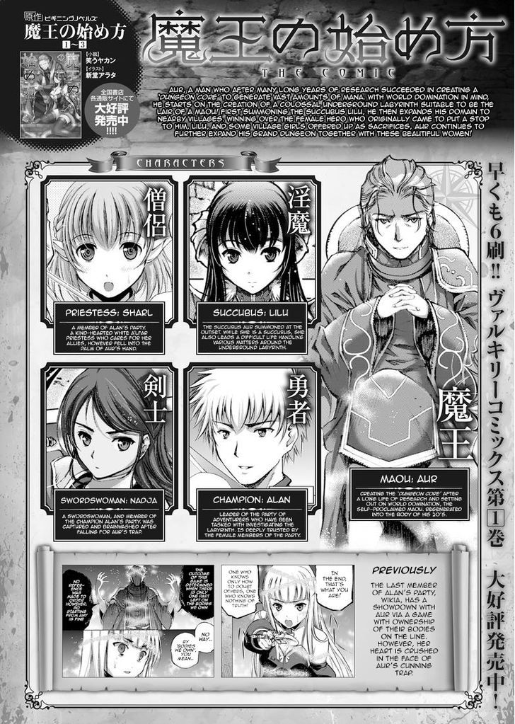 Maou no Hajimekata: The Comic - Chapter 12 [photo 1] - MangaPorn