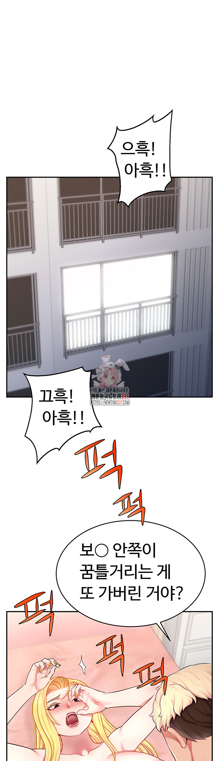 Making Friends With Streamers by Hacking! Raw - Chapter 18 [photo 1] - MangaPorn