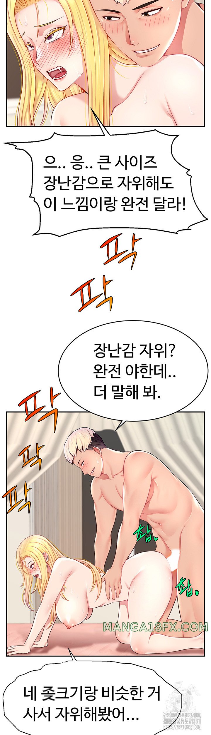 Making Friends With Streamers by Hacking! Raw - Chapter 18 [photo 10] - MangaPorn