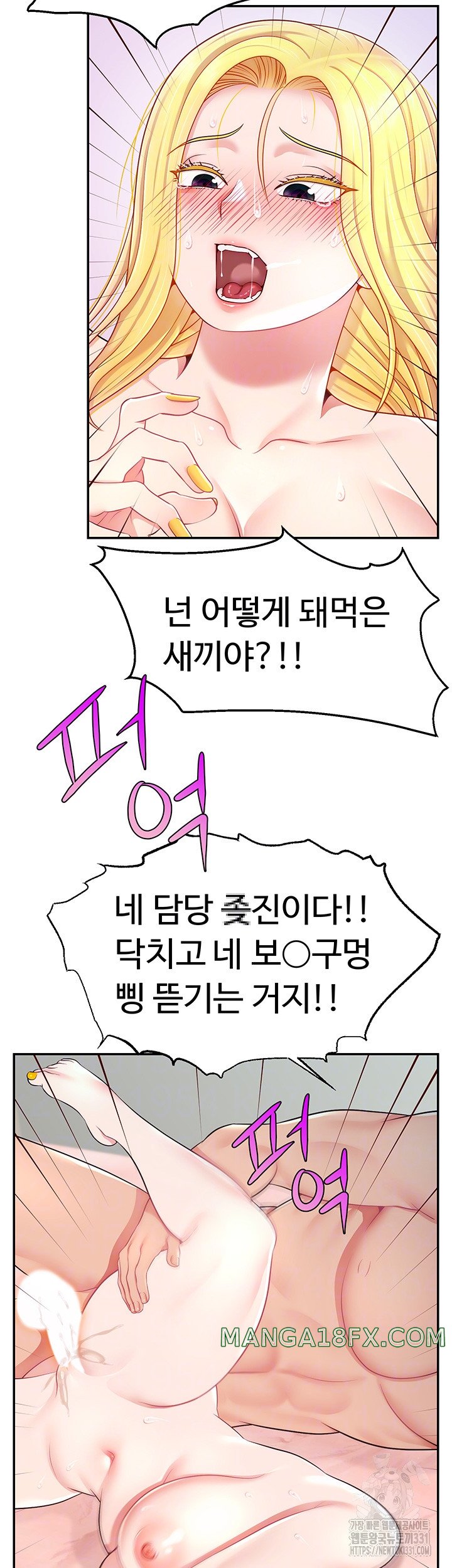 Making Friends With Streamers by Hacking! Raw - Chapter 18 [photo 14] - MangaPorn