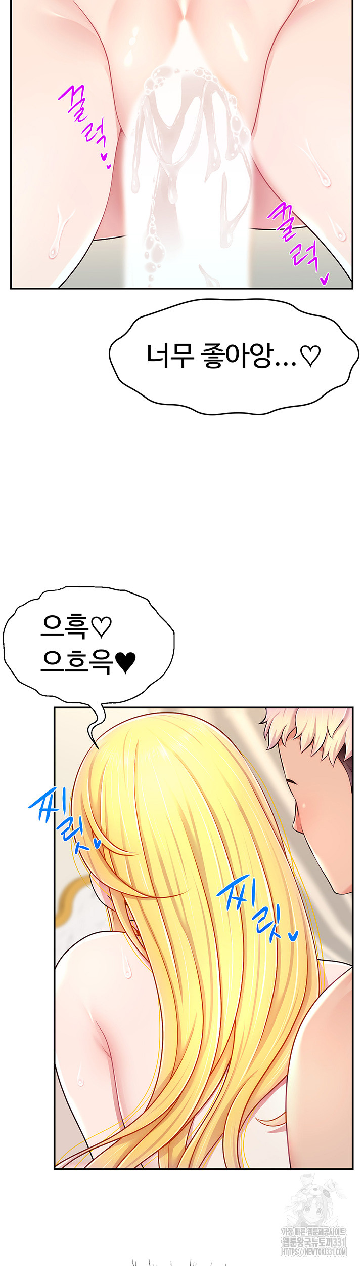 Making Friends With Streamers by Hacking! Raw - Chapter 18 [photo 18] - MangaPorn