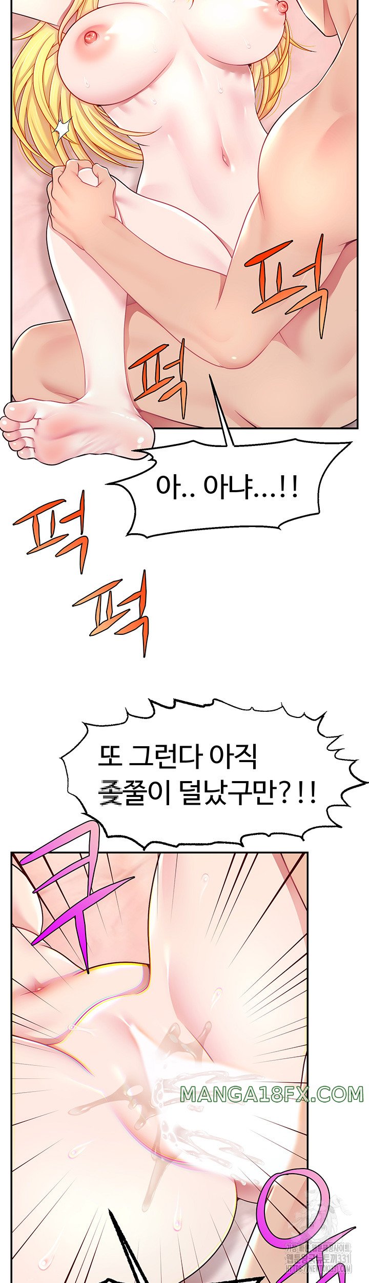 Making Friends With Streamers by Hacking! Raw - Chapter 18 [photo 2] - MangaPorn