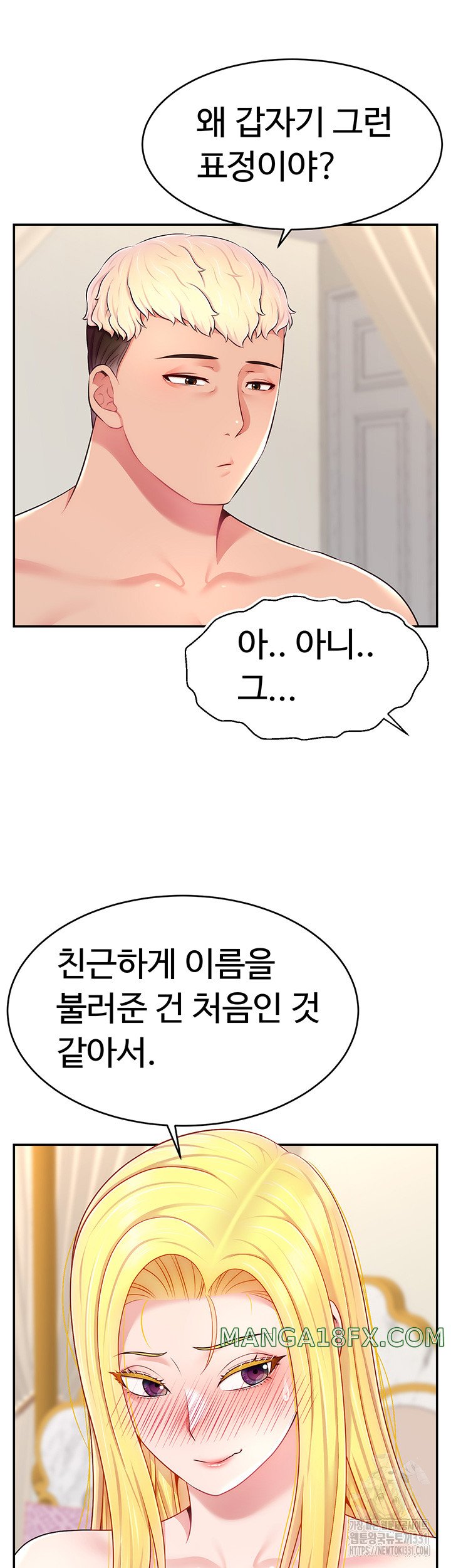 Making Friends With Streamers by Hacking! Raw - Chapter 18 [photo 21] - MangaPorn