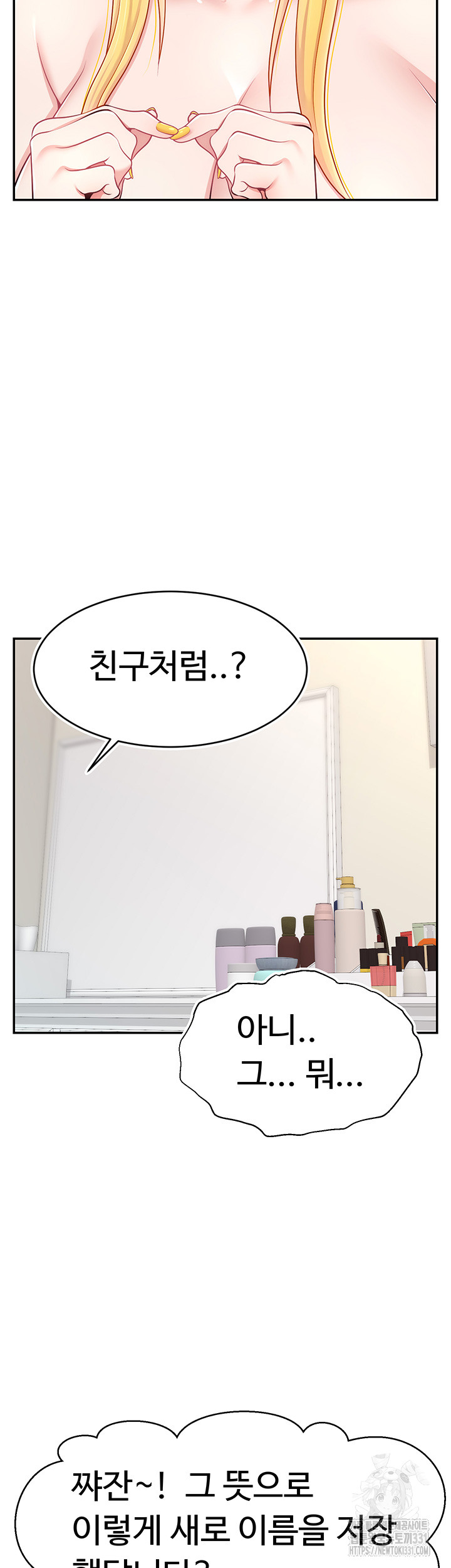 Making Friends With Streamers by Hacking! Raw - Chapter 18 [photo 22] - MangaPorn