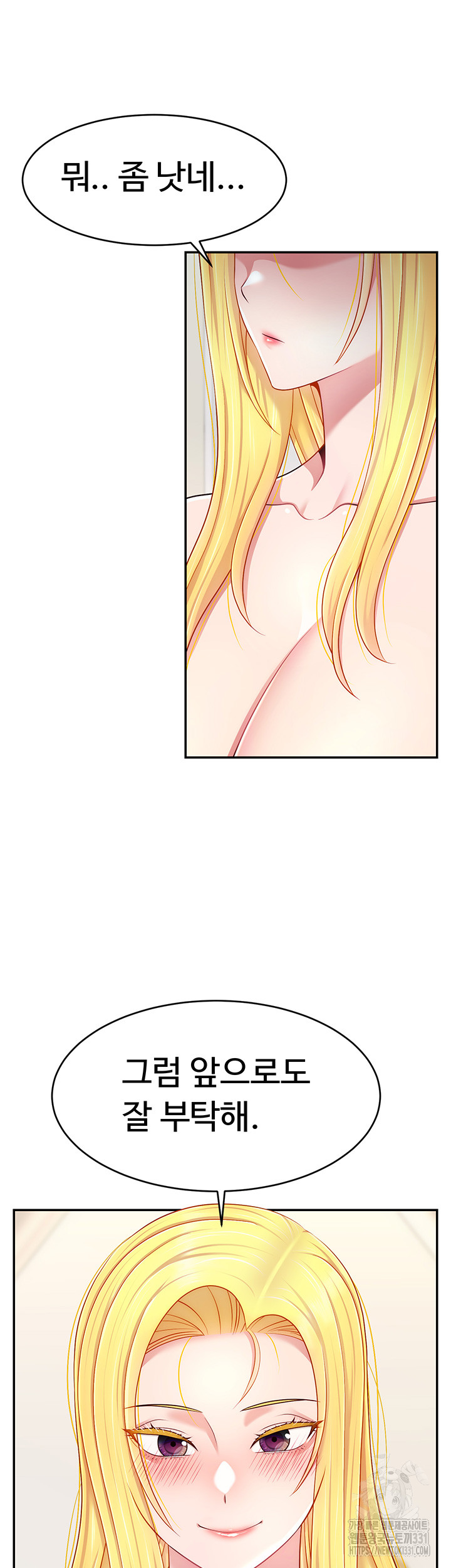 Making Friends With Streamers by Hacking! Raw - Chapter 18 [photo 27] - MangaPorn