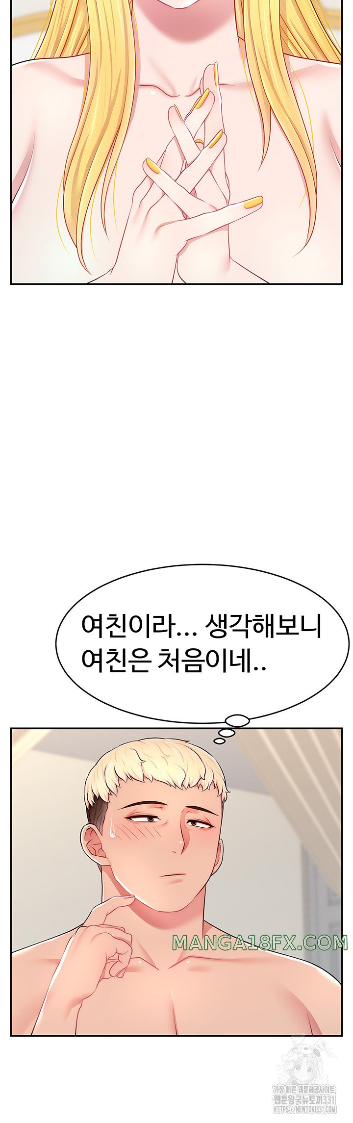 Making Friends With Streamers by Hacking! Raw - Chapter 18 [photo 28] - MangaPorn