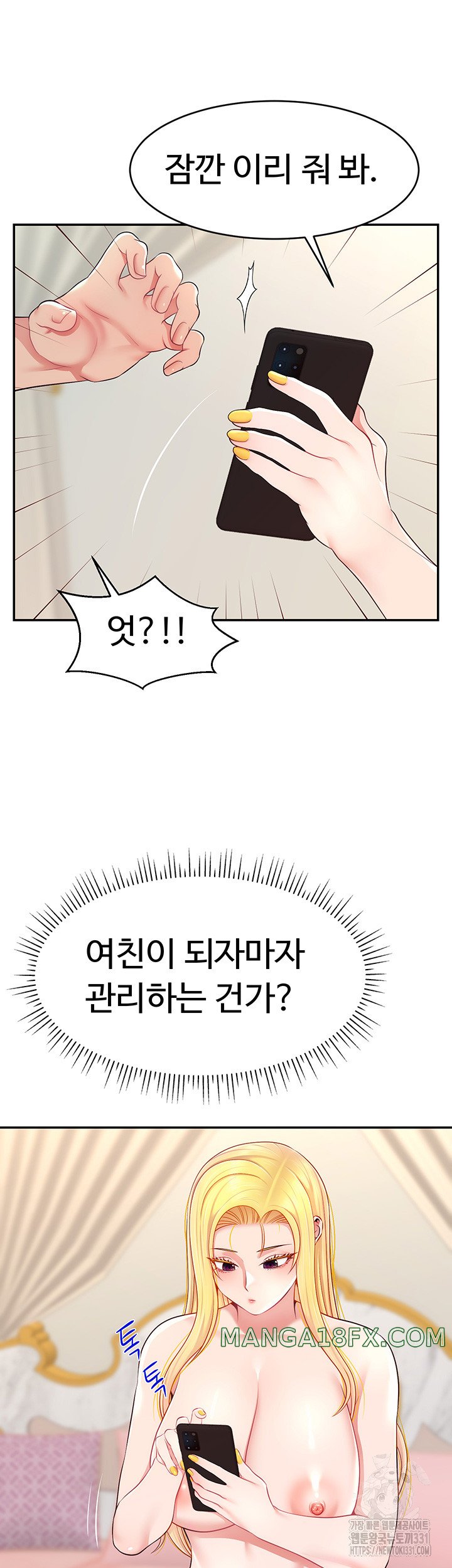 Making Friends With Streamers by Hacking! Raw - Chapter 18 [photo 29] - MangaPorn