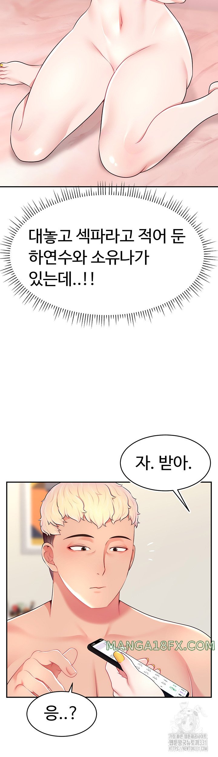 Making Friends With Streamers by Hacking! Raw - Chapter 18 [photo 30] - MangaPorn