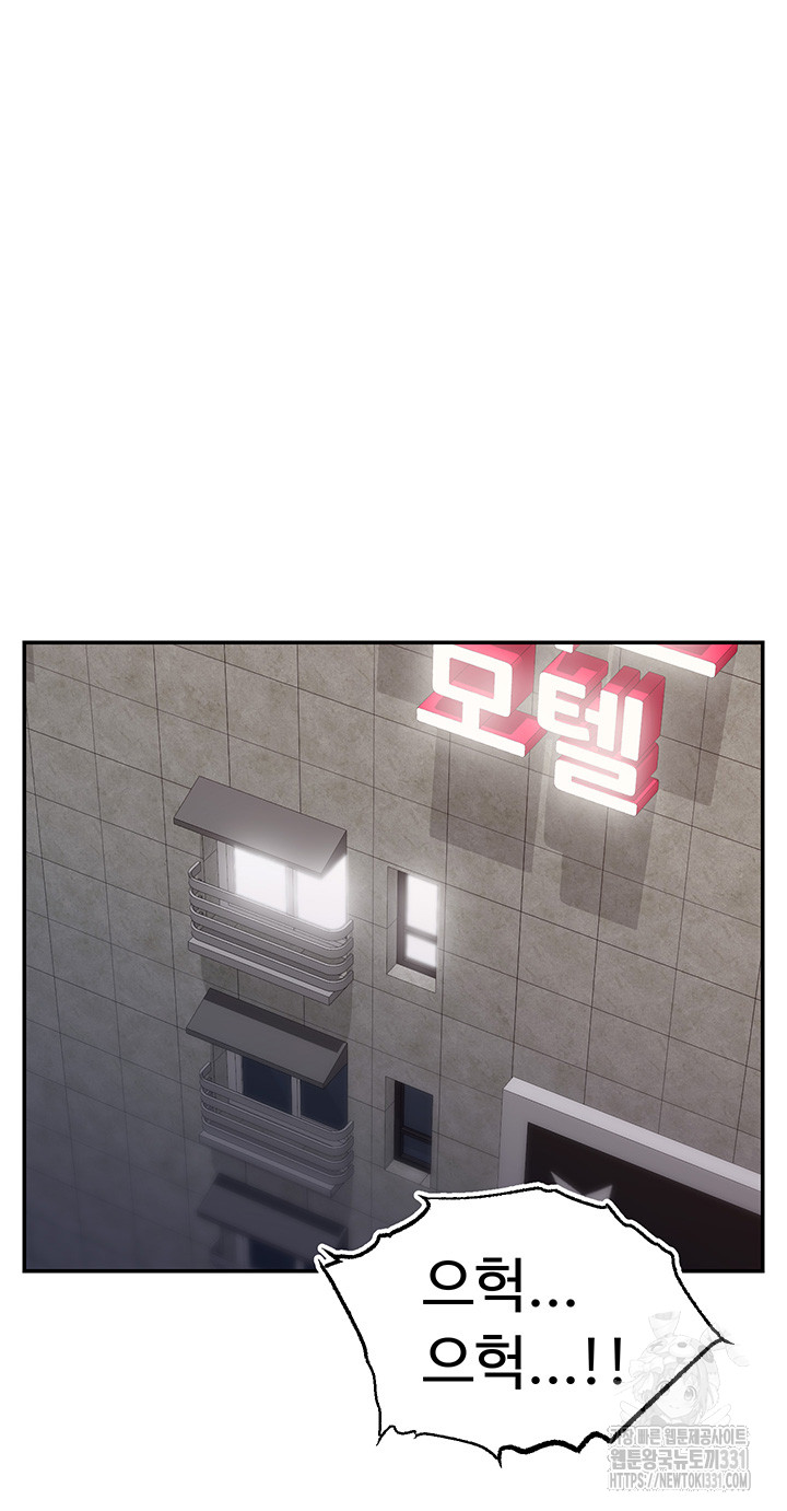 Making Friends With Streamers by Hacking! Raw - Chapter 18 [photo 36] - MangaPorn