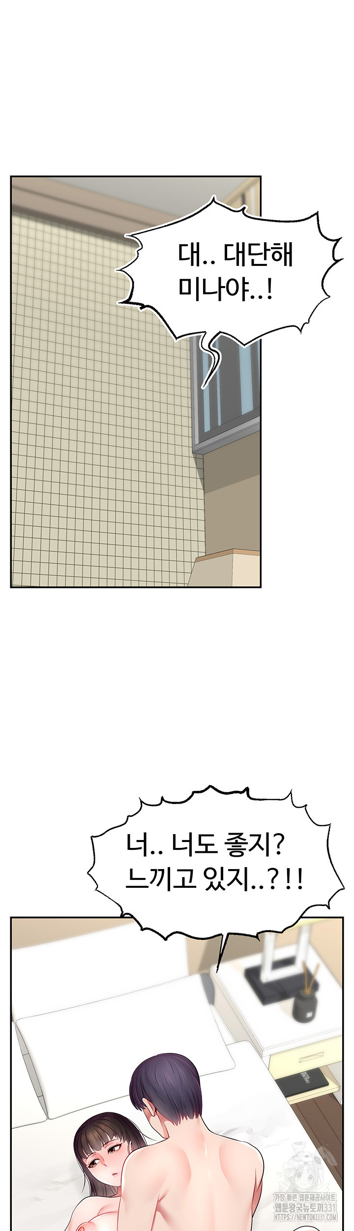 Making Friends With Streamers by Hacking! Raw - Chapter 18 [photo 37] - MangaPorn