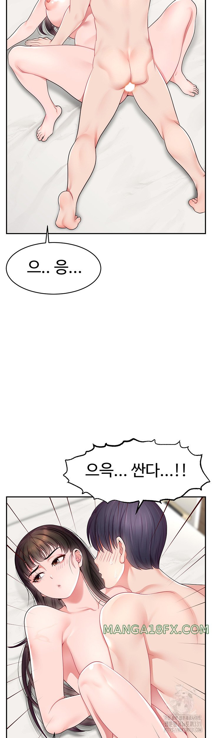 Making Friends With Streamers by Hacking! Raw - Chapter 18 [photo 38] - MangaPorn