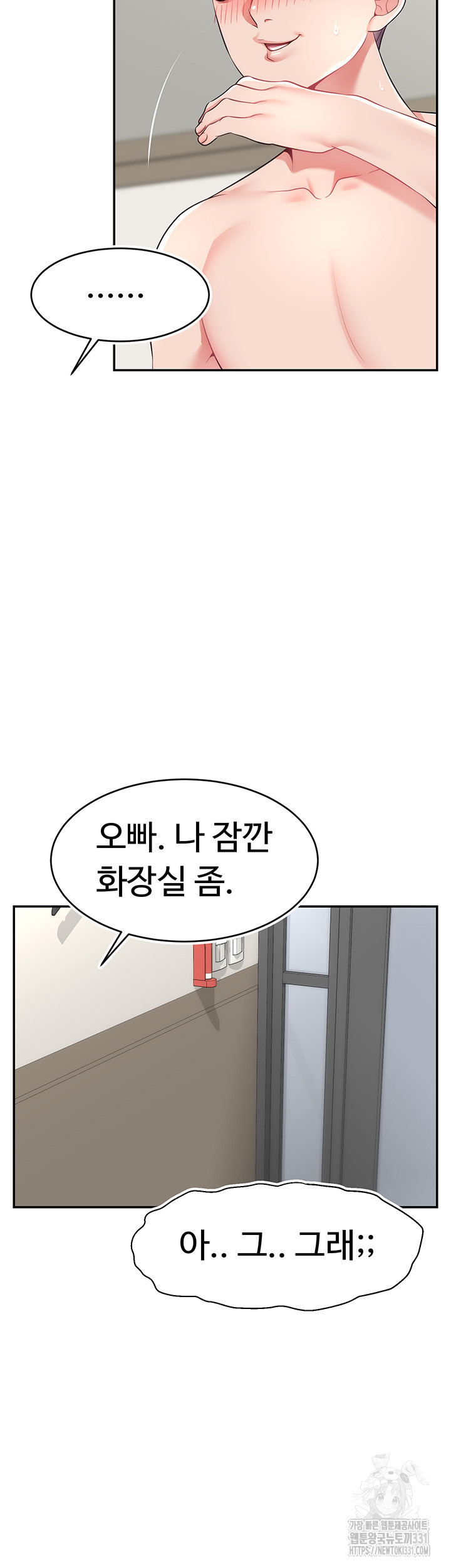 Making Friends With Streamers by Hacking! Raw - Chapter 18 [photo 40] - MangaPorn