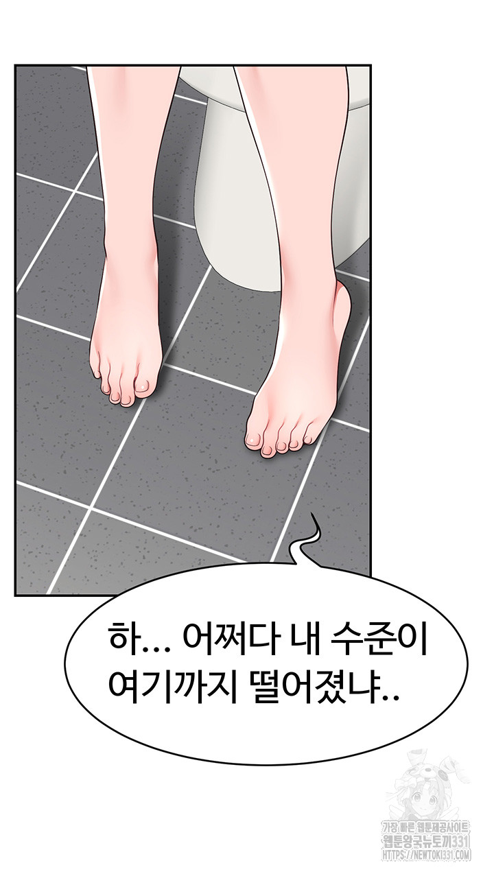 Making Friends With Streamers by Hacking! Raw - Chapter 18 [photo 41] - MangaPorn