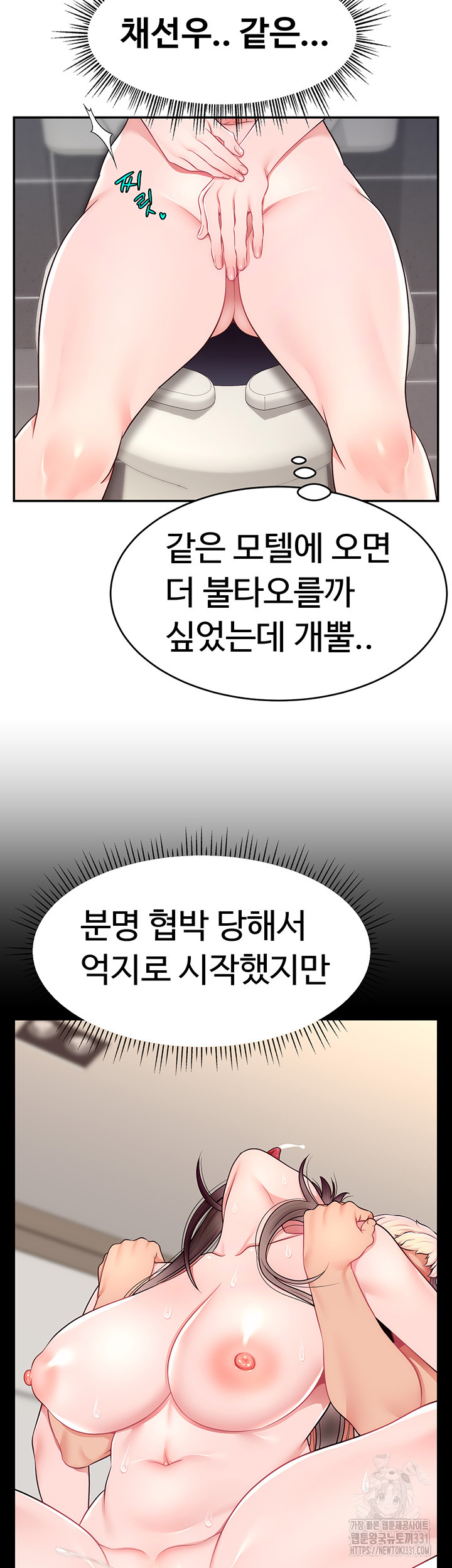 Making Friends With Streamers by Hacking! Raw - Chapter 18 [photo 43] - MangaPorn