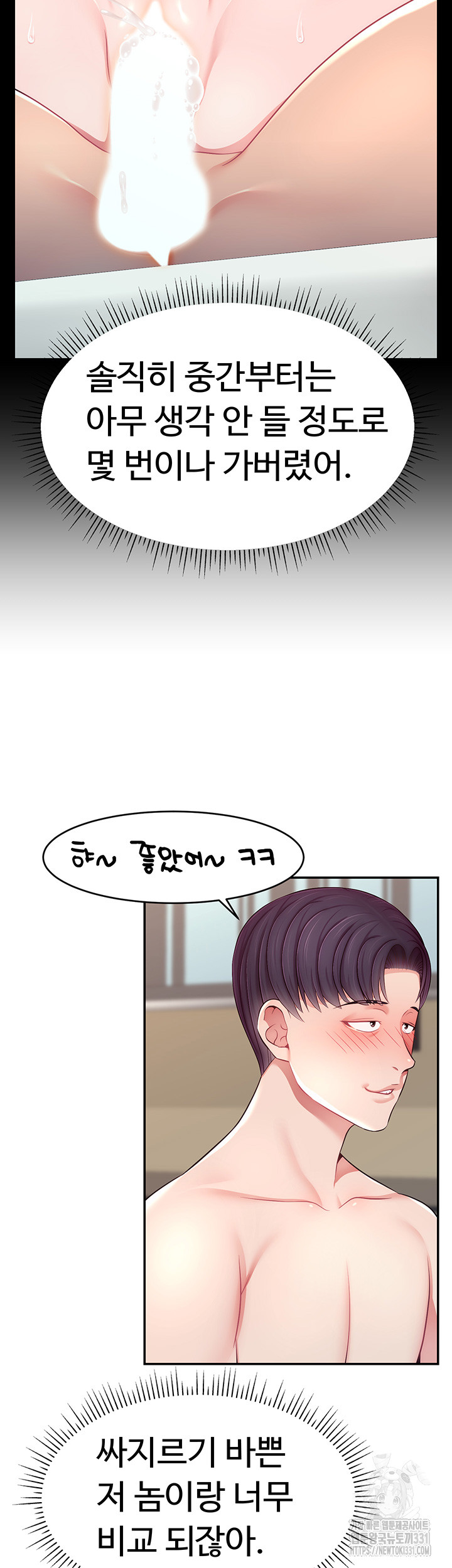 Making Friends With Streamers by Hacking! Raw - Chapter 18 [photo 44] - MangaPorn