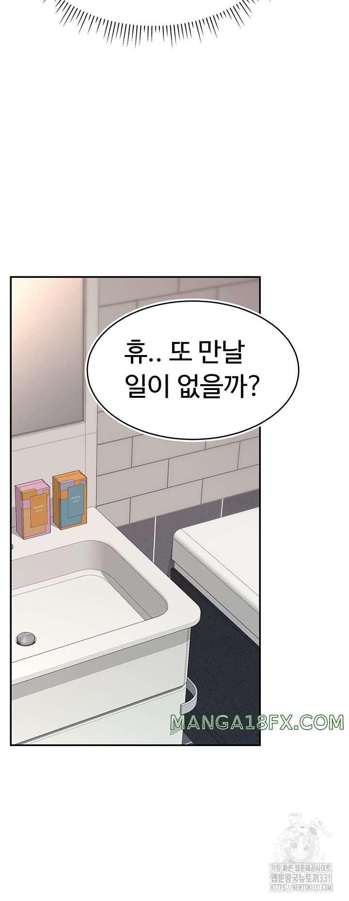 Making Friends With Streamers by Hacking! Raw - Chapter 18 [photo 45] - MangaPorn