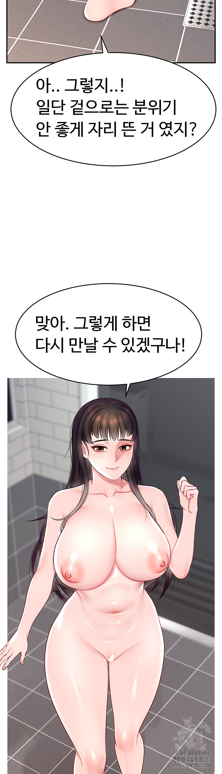 Making Friends With Streamers by Hacking! Raw - Chapter 18 [photo 47] - MangaPorn