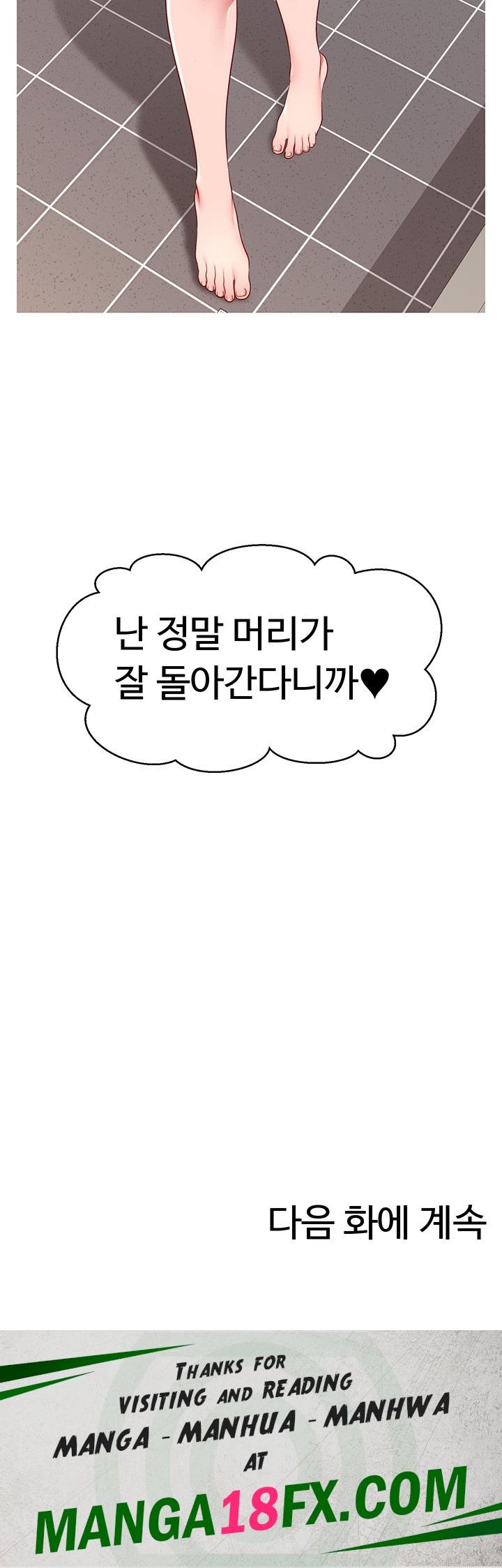 Making Friends With Streamers by Hacking! Raw - Chapter 18 [photo 48] - MangaPorn