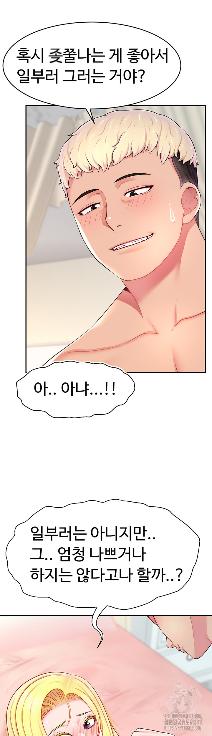 Making Friends With Streamers by Hacking! Raw - Chapter 18 [photo 5] - MangaPorn