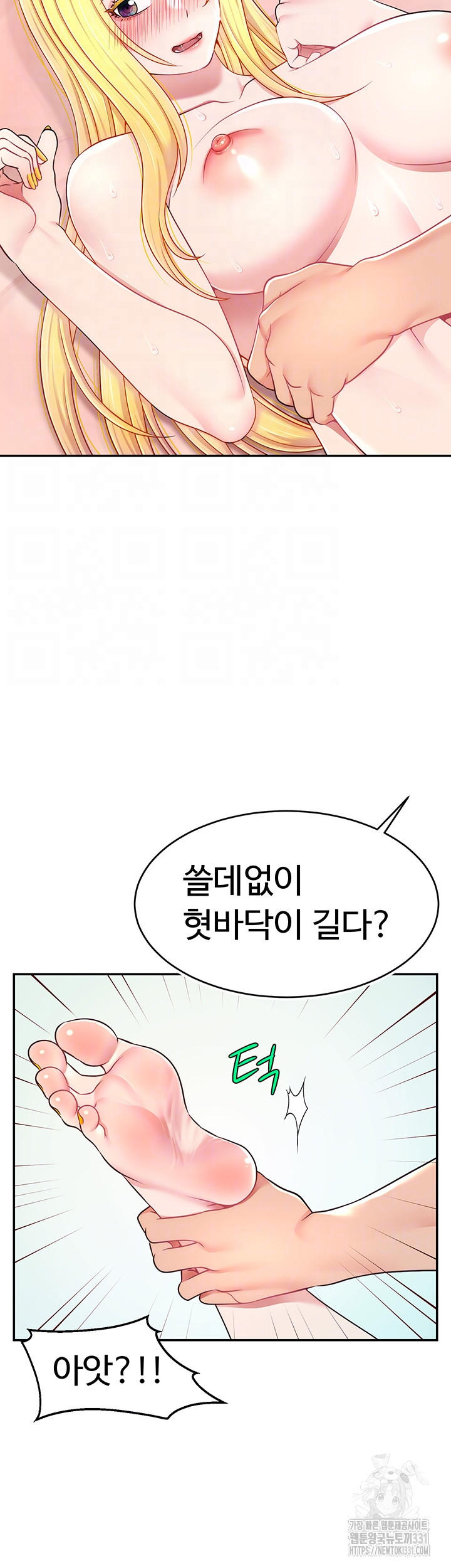 Making Friends With Streamers by Hacking! Raw - Chapter 18 [photo 6] - MangaPorn