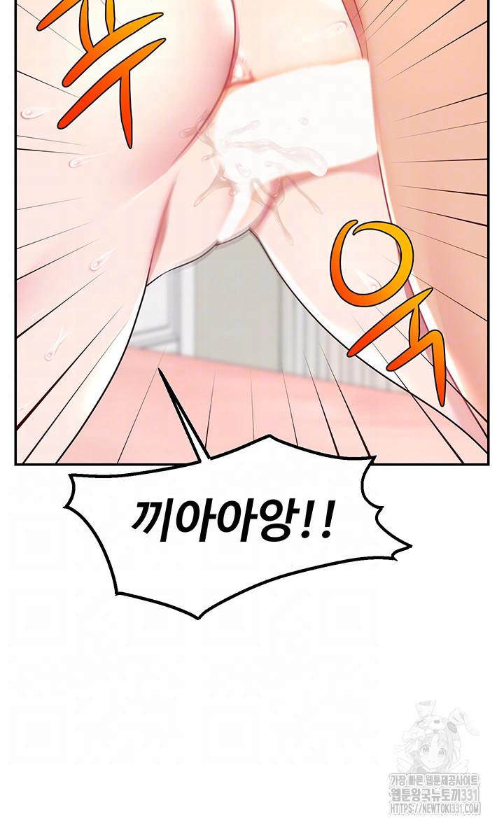 Making Friends With Streamers by Hacking! Raw - Chapter 18 [photo 8] - MangaPorn