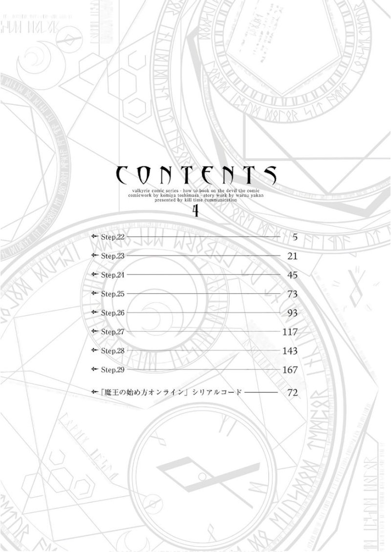 Maou no Hajimekata: The Comic - Chapter 22 [photo 5] - MangaPorn