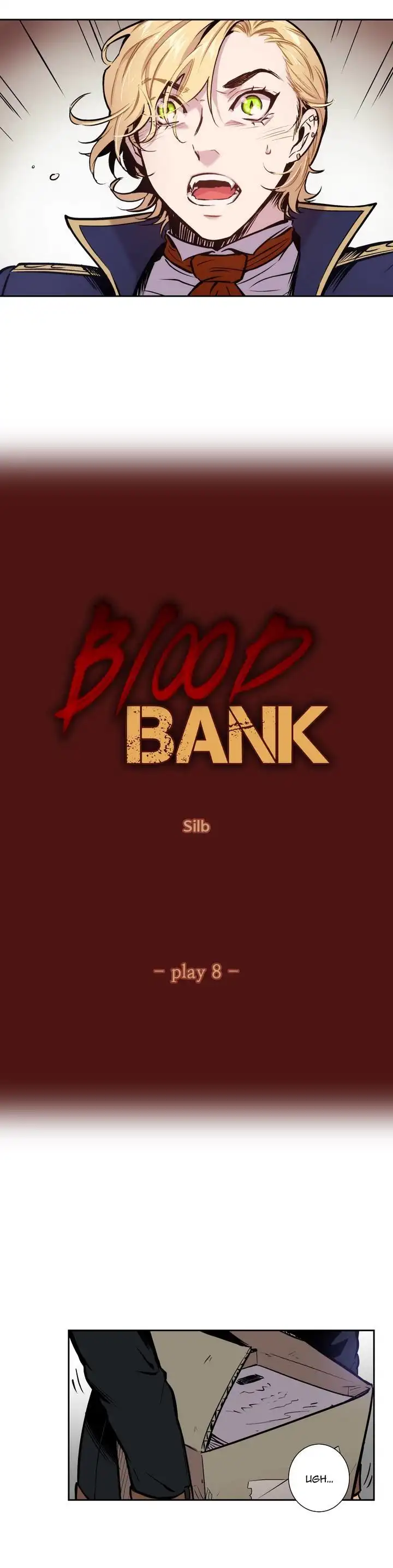 Blood bank - Chapter 8 [photo 5] - MangaPorn