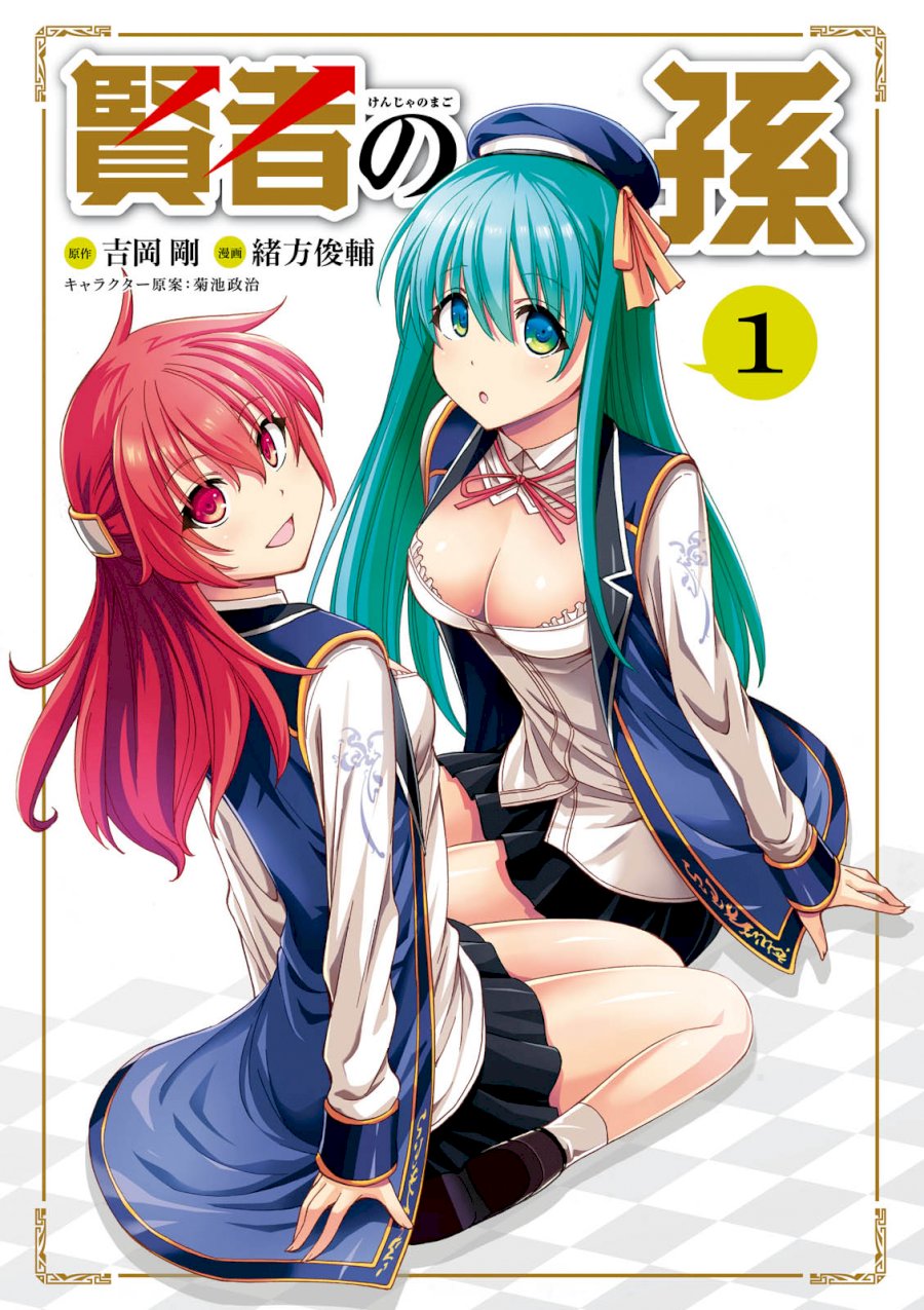 Kenja no Mago - Chapter 0 [photo 2] - MangaPorn