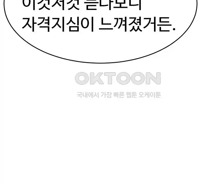 Making Friends With Streamers by Hacking! Raw - Chapter 19 [photo 10] - MangaPorn