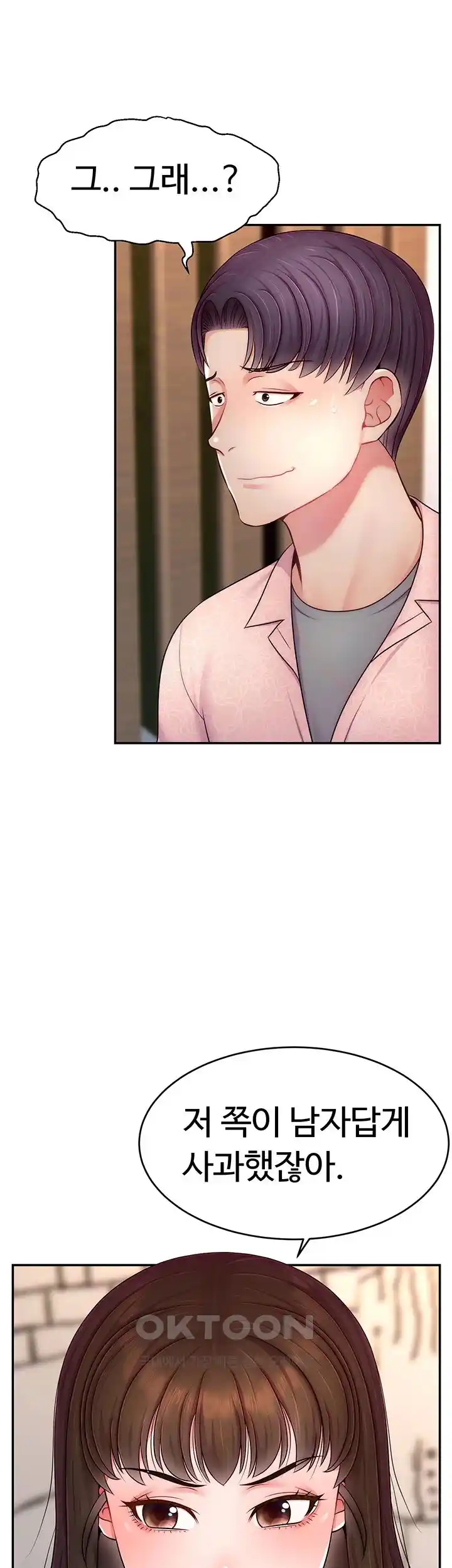 Making Friends With Streamers by Hacking! Raw - Chapter 19 [photo 11] - MangaPorn