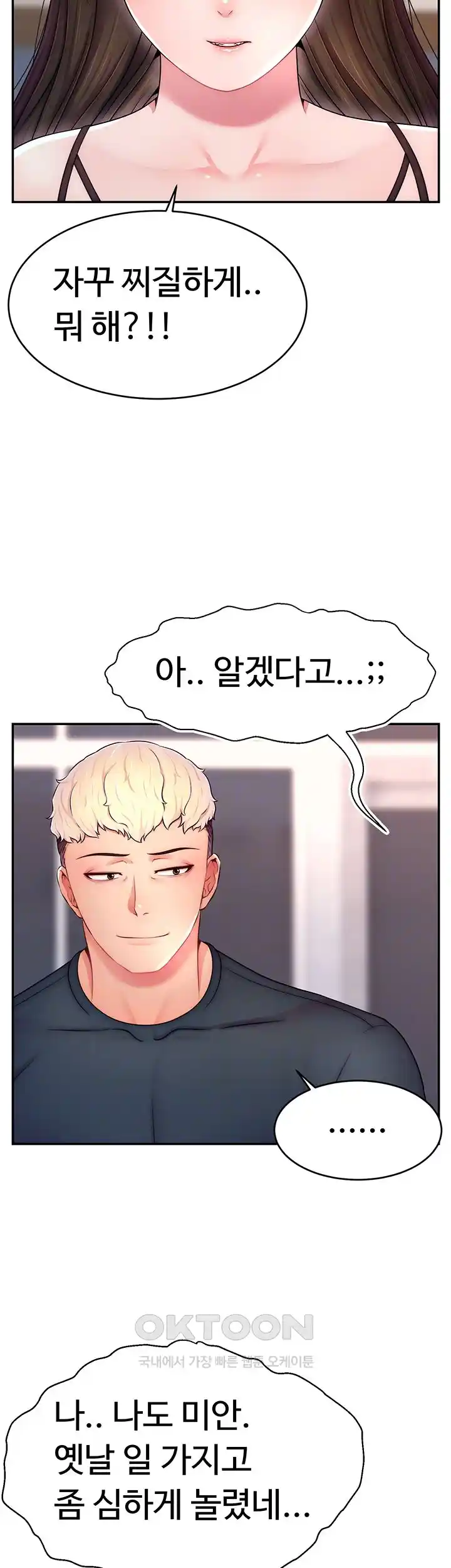 Making Friends With Streamers by Hacking! Raw - Chapter 19 [photo 12] - MangaPorn