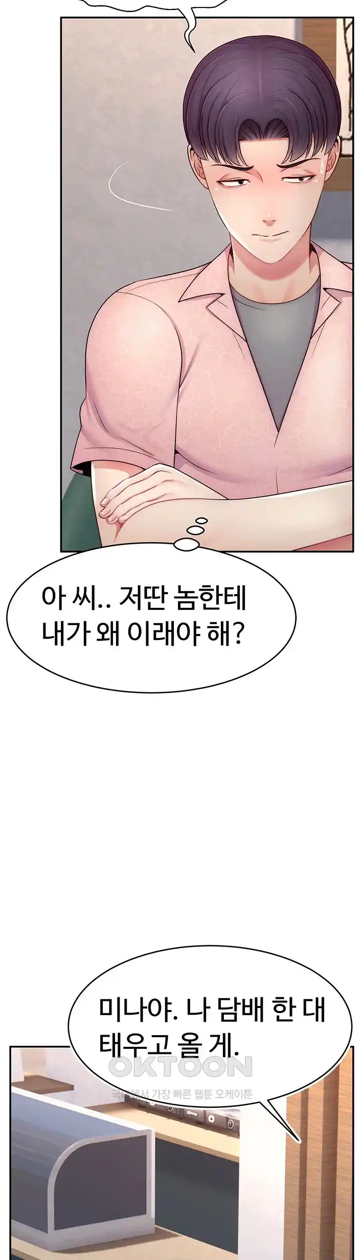 Making Friends With Streamers by Hacking! Raw - Chapter 19 [photo 13] - MangaPorn