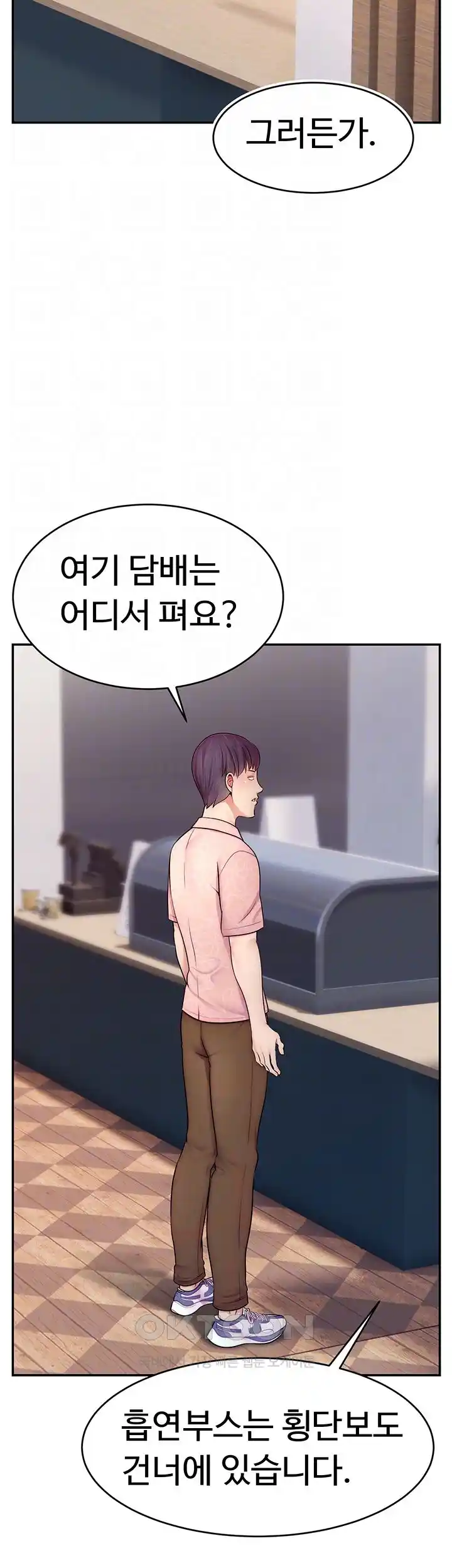 Making Friends With Streamers by Hacking! Raw - Chapter 19 [photo 14] - MangaPorn