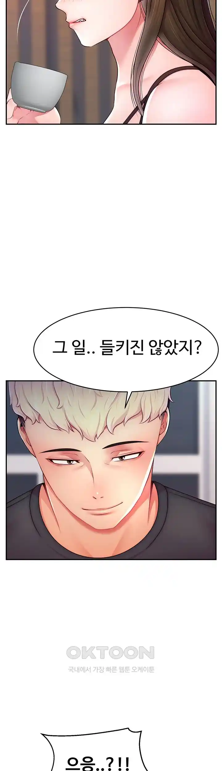 Making Friends With Streamers by Hacking! Raw - Chapter 19 [photo 16] - MangaPorn