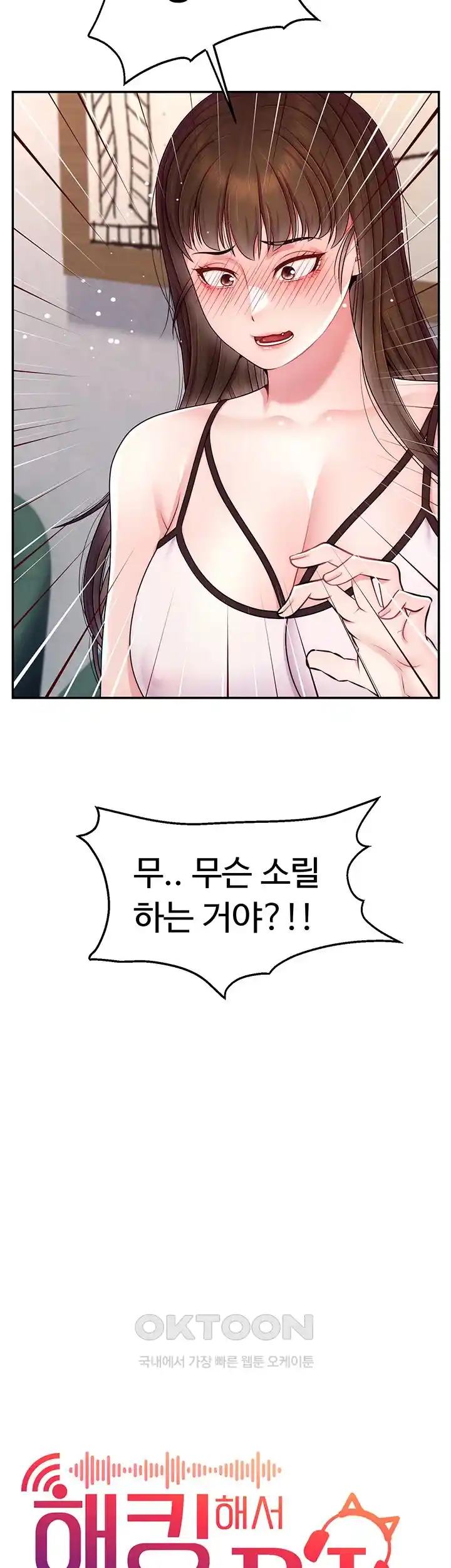 Making Friends With Streamers by Hacking! Raw - Chapter 19 [photo 17] - MangaPorn