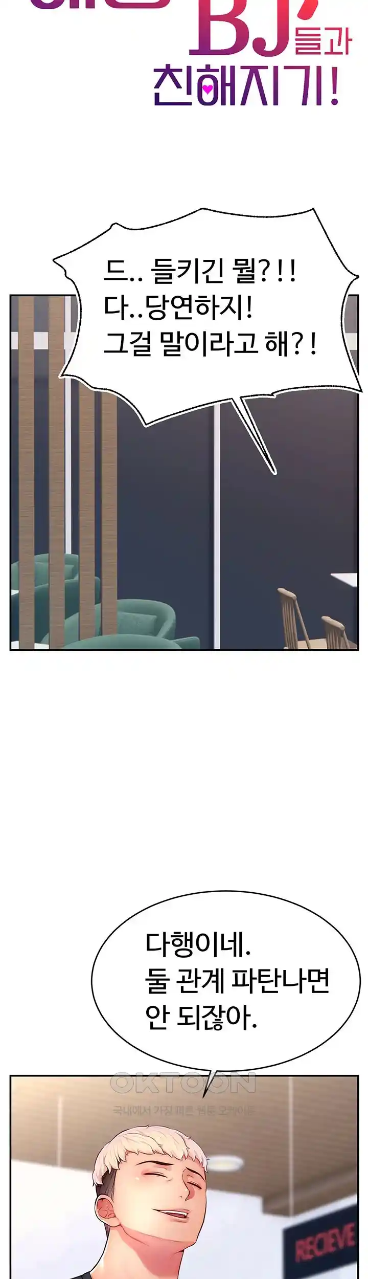 Making Friends With Streamers by Hacking! Raw - Chapter 19 [photo 18] - MangaPorn