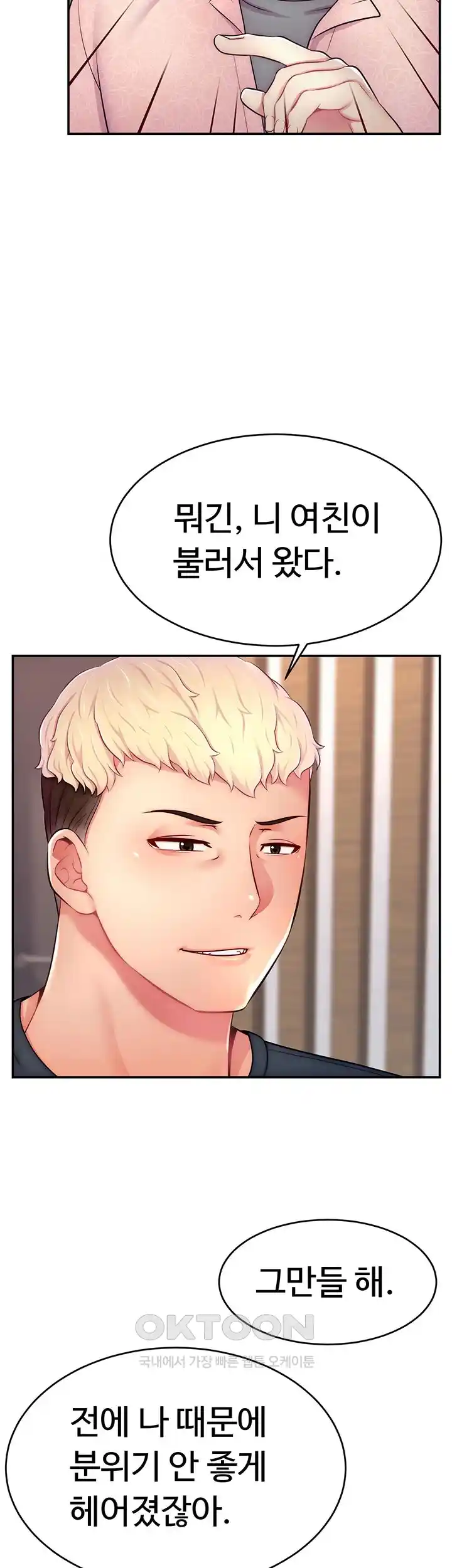 Making Friends With Streamers by Hacking! Raw - Chapter 19 [photo 2] - MangaPorn