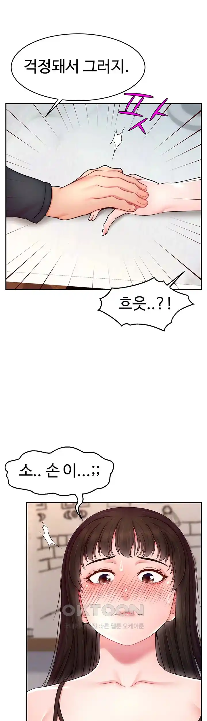 Making Friends With Streamers by Hacking! Raw - Chapter 19 [photo 20] - MangaPorn