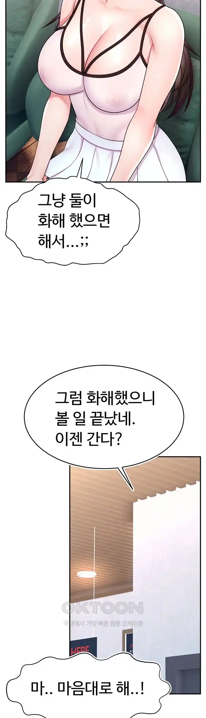 Making Friends With Streamers by Hacking! Raw - Chapter 19 [photo 23] - MangaPorn