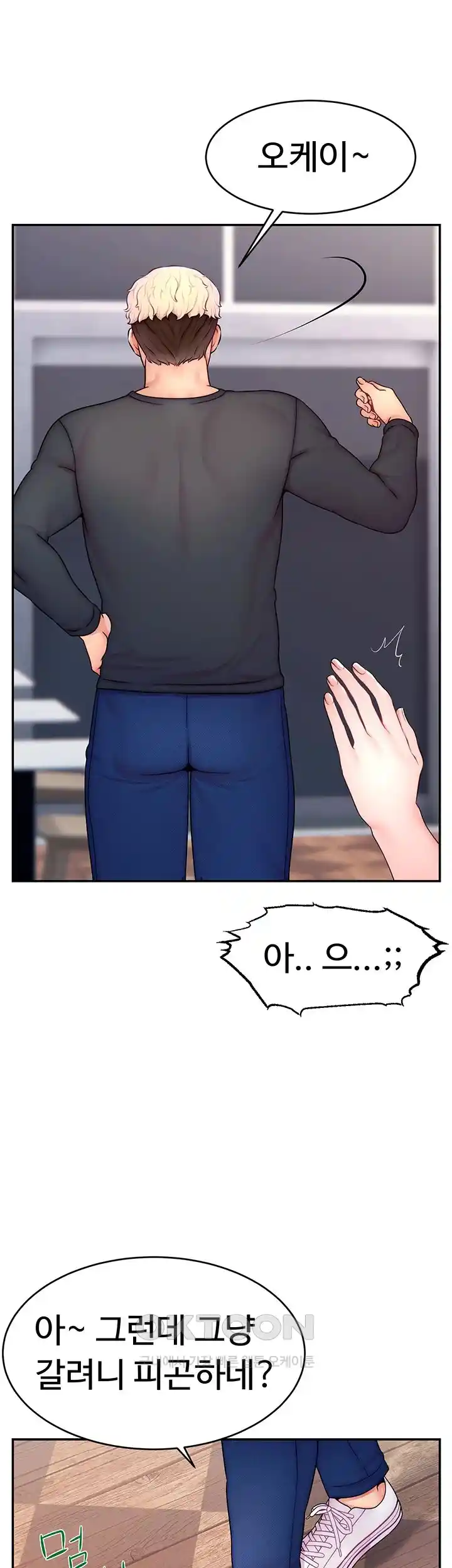 Making Friends With Streamers by Hacking! Raw - Chapter 19 [photo 24] - MangaPorn