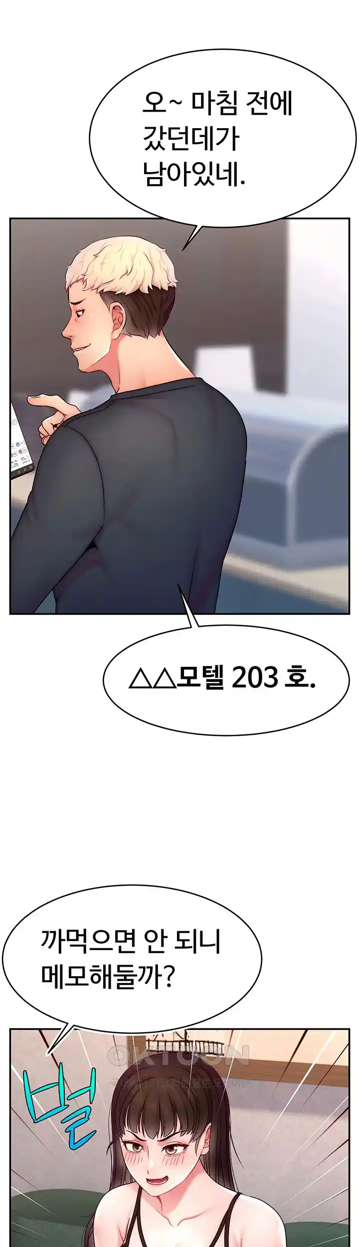 Making Friends With Streamers by Hacking! Raw - Chapter 19 [photo 26] - MangaPorn