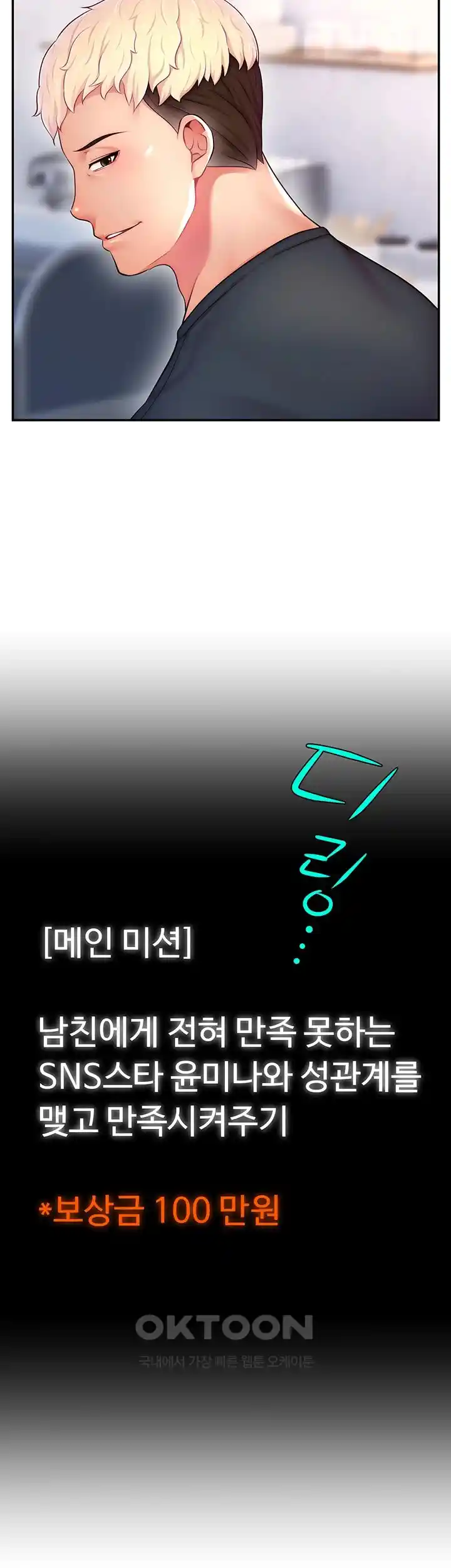 Making Friends With Streamers by Hacking! Raw - Chapter 19 [photo 29] - MangaPorn