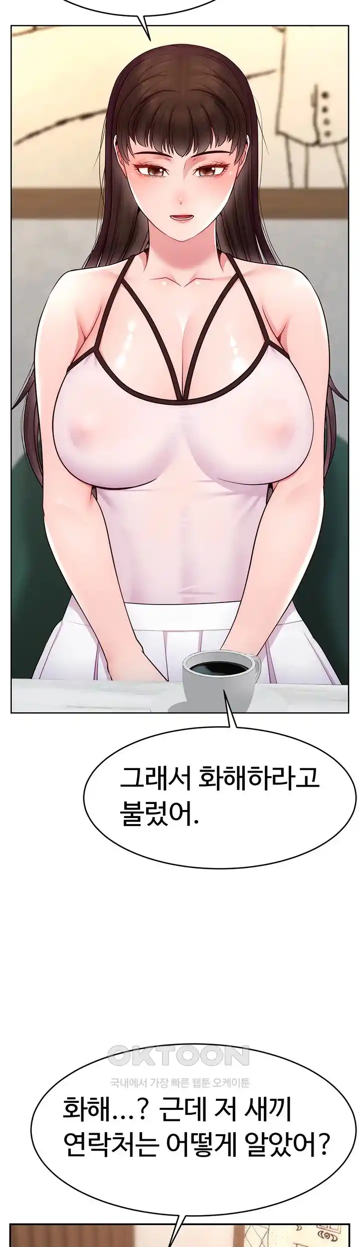 Making Friends With Streamers by Hacking! Raw - Chapter 19 [photo 3] - MangaPorn